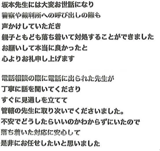 不安でどうしたらいいのかわからずにいたので落ち着いた対応に安心して是非にお任せしたいと思いました。